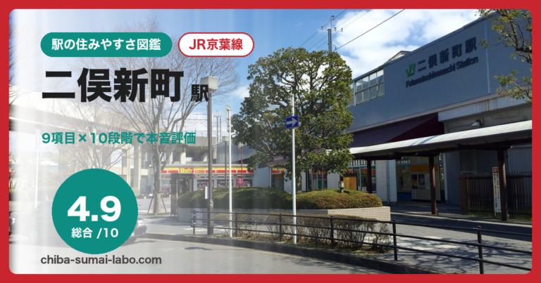 二俣新町駅