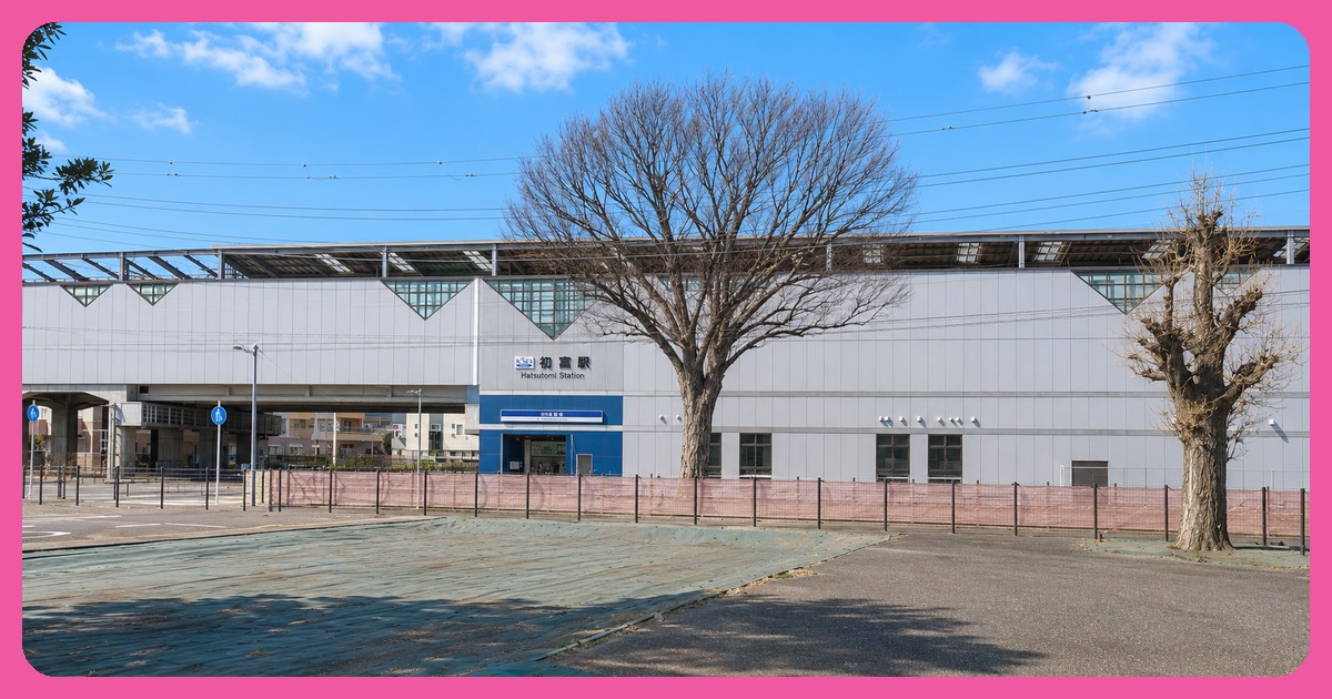 初富駅の街並み