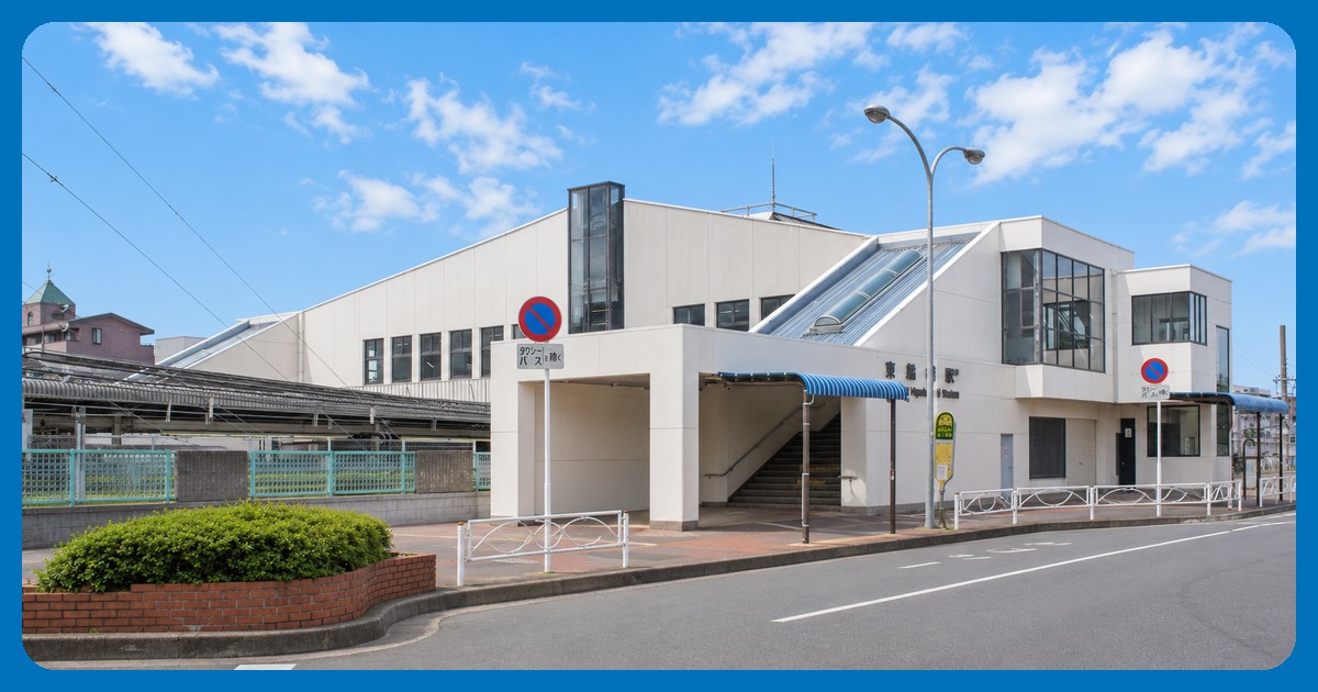 東船橋駅 まとめ