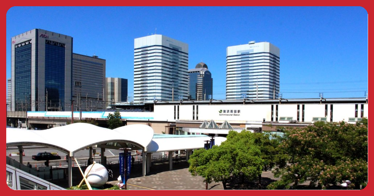 海浜幕張駅 まとめ