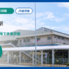 幕張駅の住みやすさを9項目×10段階で評価（総合6.0）