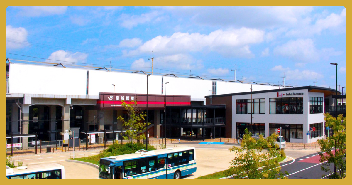 南船橋駅 まとめ