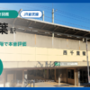 西千葉駅の住みやすさを9項目×10段階で評価（総合6.1）