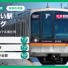 toyokosoku-rank-eye-card.png