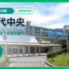八千代中央駅の住みやすさを9項目×10段階で評価（総合5.3）