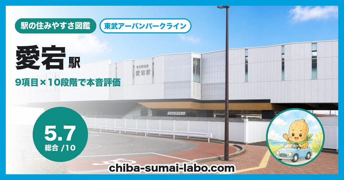 愛宕駅前の風景