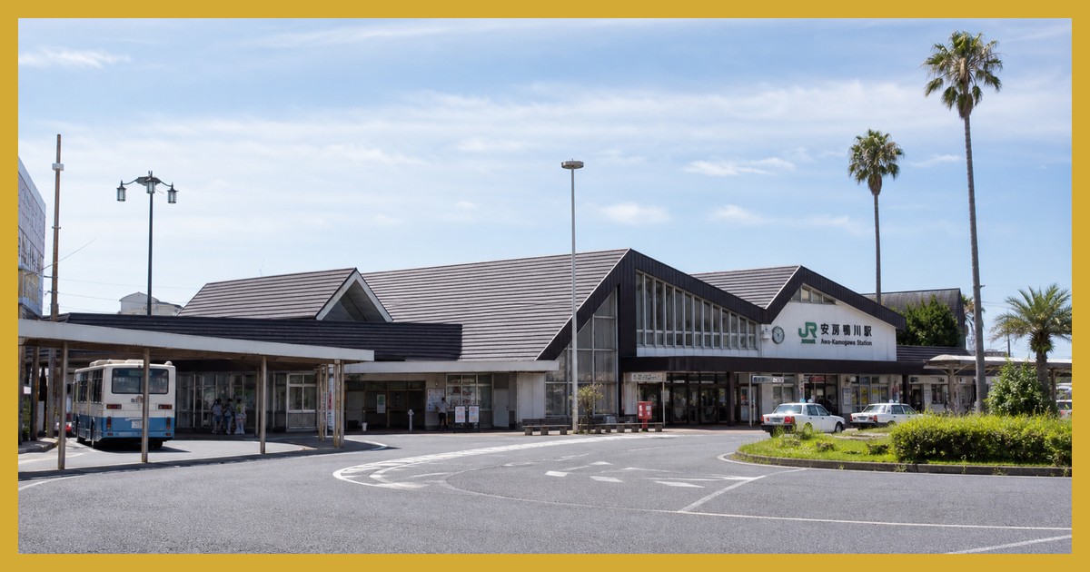 安房鴨川駅前の風景