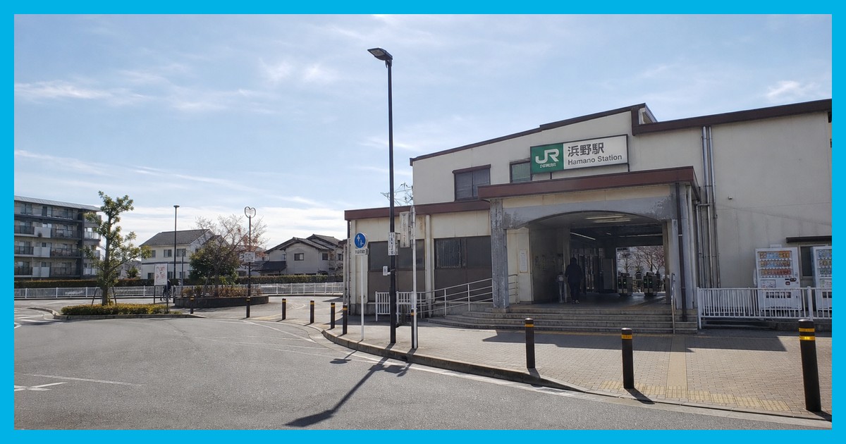 浜野駅前の風景