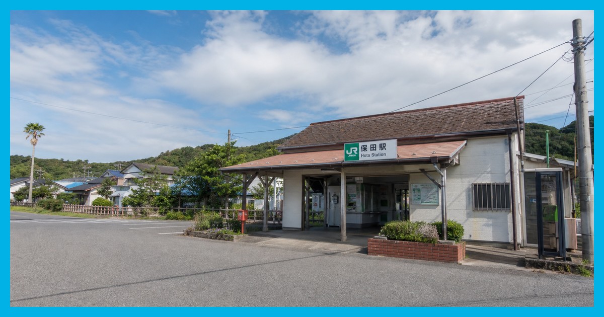 保田駅前の風景