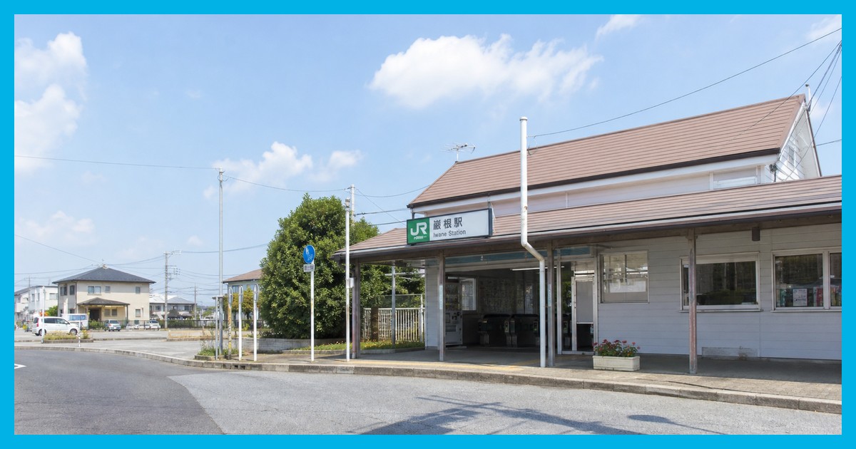 巌根駅前の風景