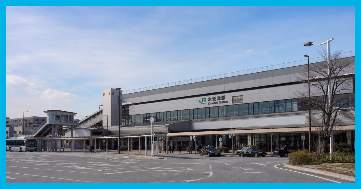 木更津駅前の風景