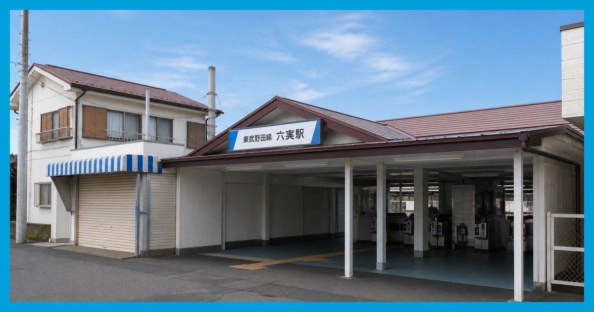 六実駅前の風景