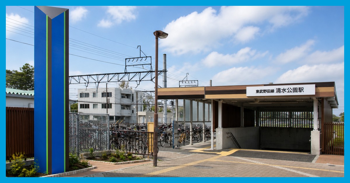 清水公園駅前の風景