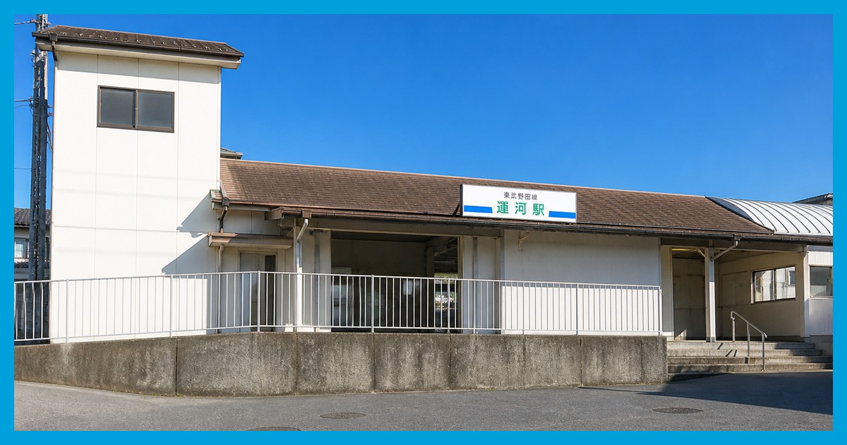 運河駅前の風景