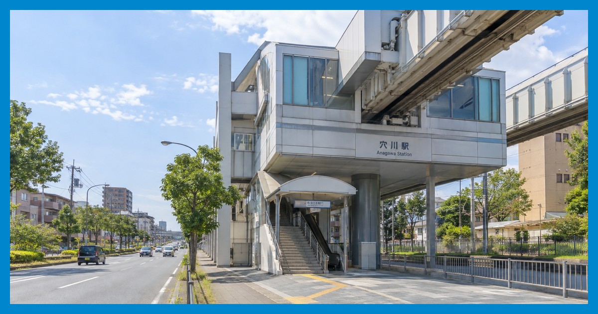 穴川駅前の風景