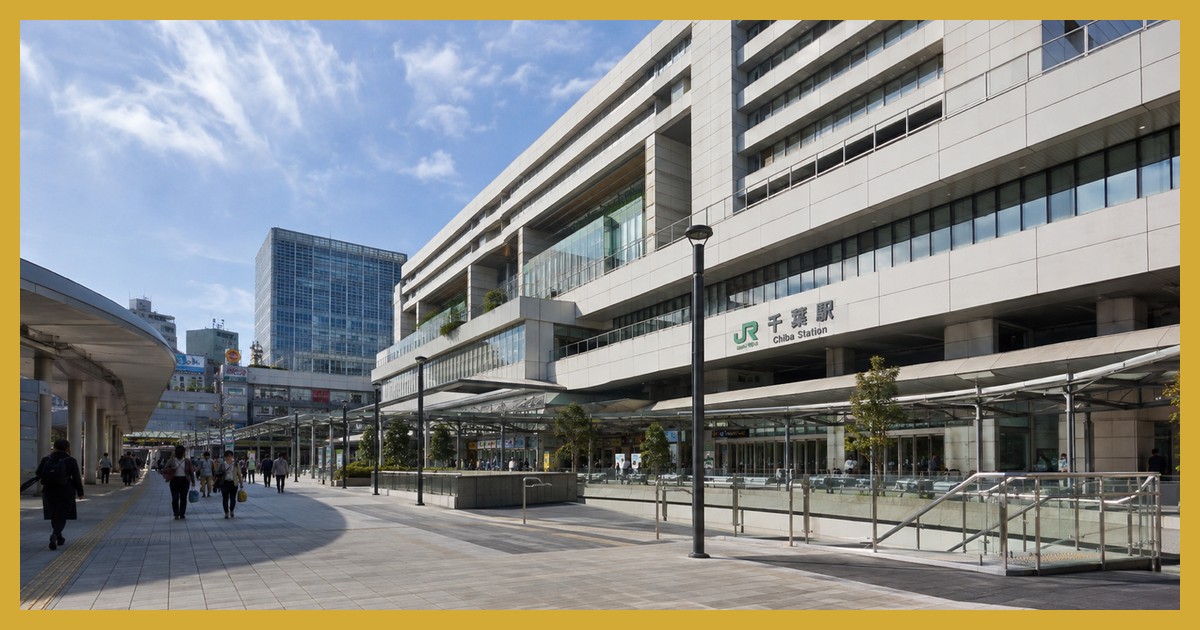 千葉駅