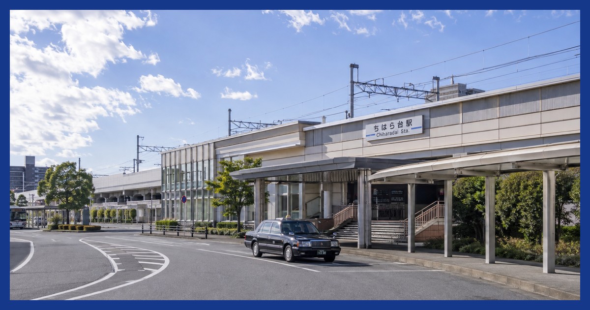 ちはら台駅前の風景