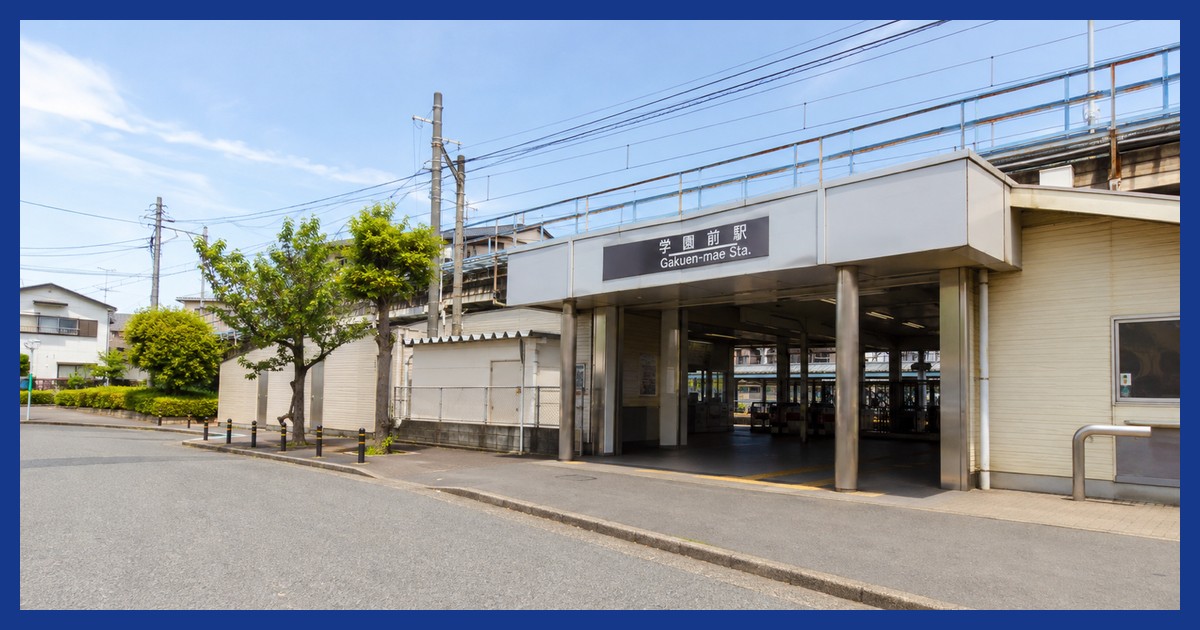 学園前駅前の風景