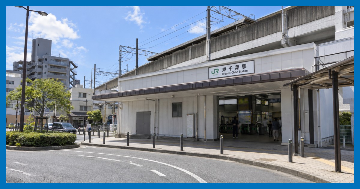 東千葉駅前の風景