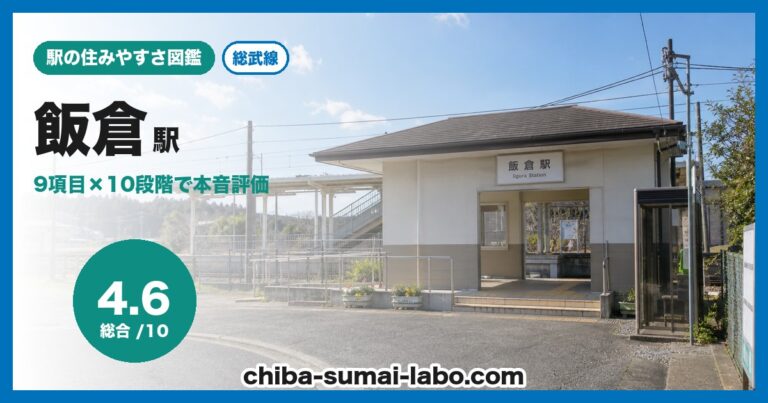 飯倉駅
