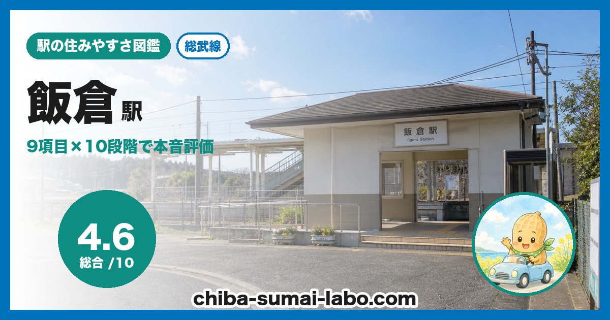 飯倉駅前の風景