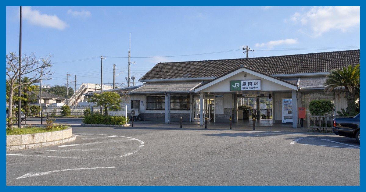 飯岡駅前の風景