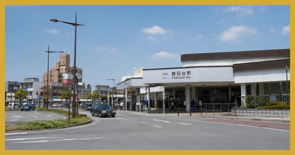 勝田台駅前の風景