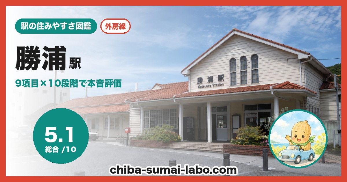 勝浦駅前の風景