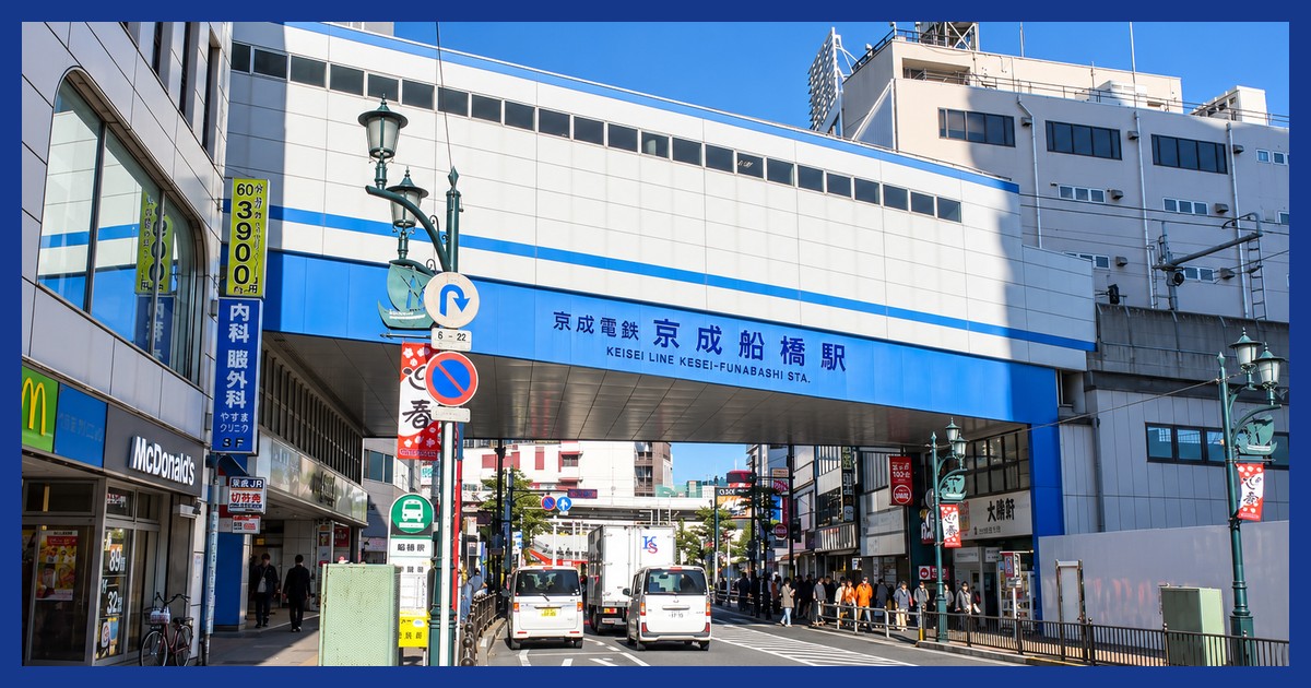 京成船橋駅前の風景