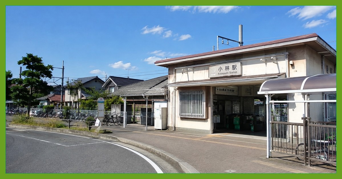 小林駅前の風景