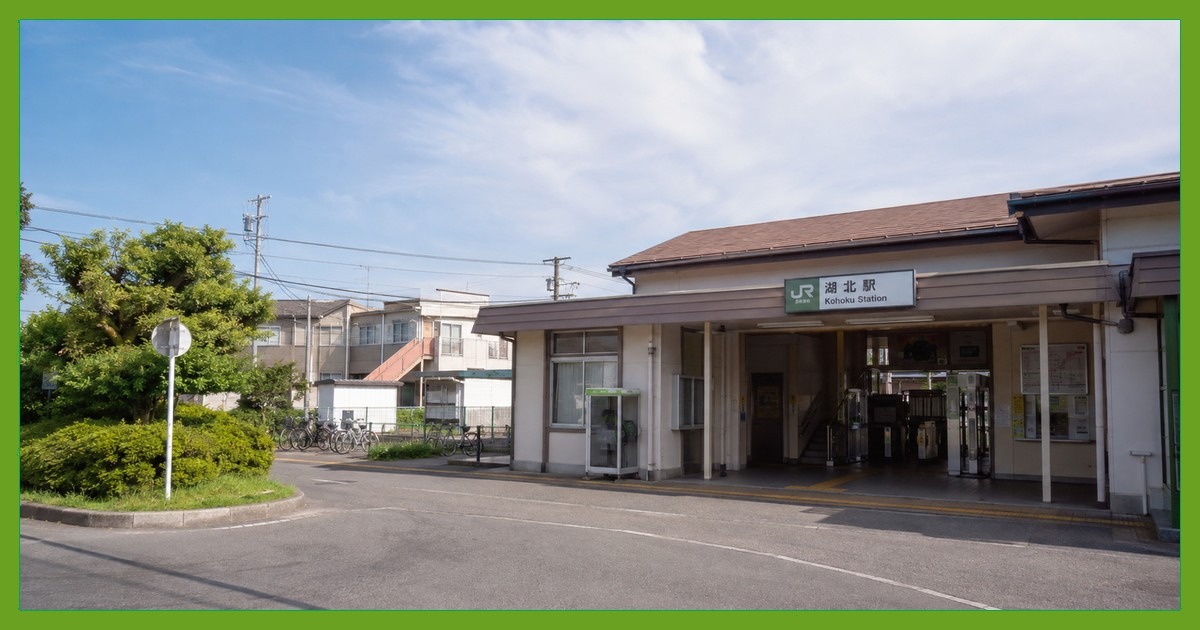 湖北駅前の風景