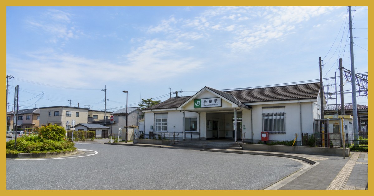 松岸駅前の風景