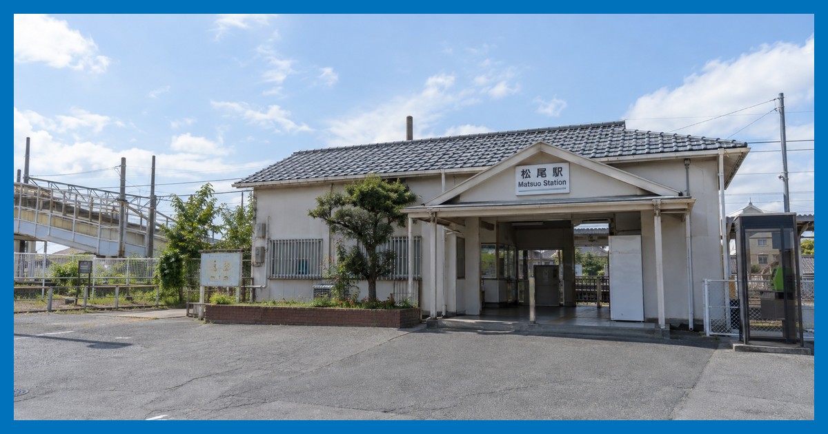 松尾駅前の風景