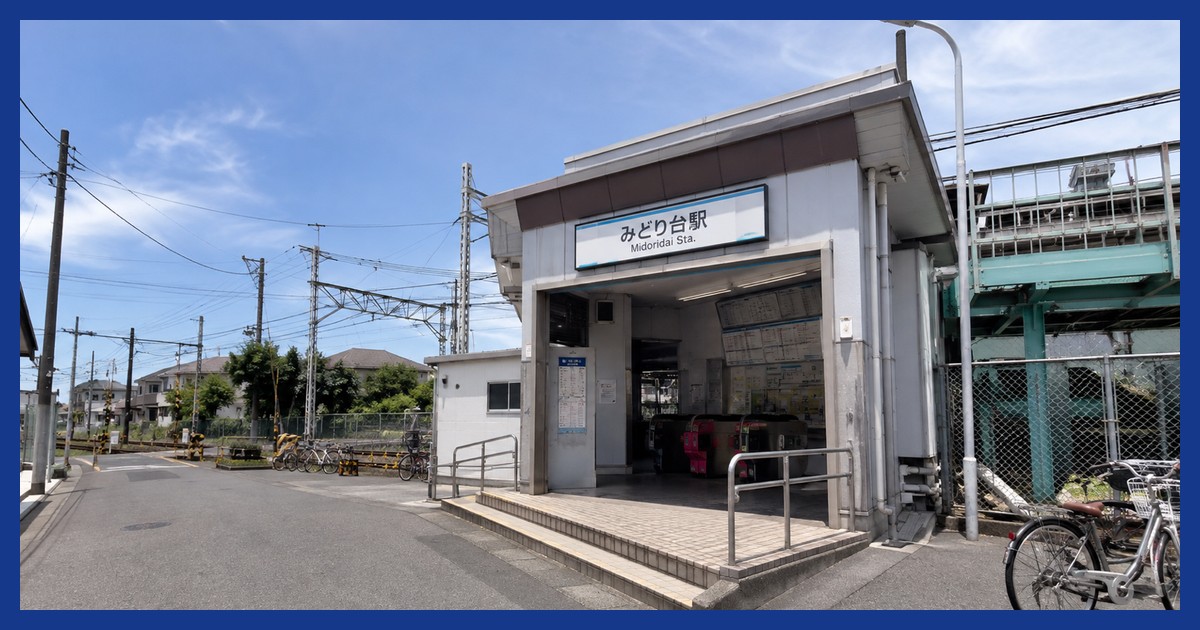 みどり台駅前の風景