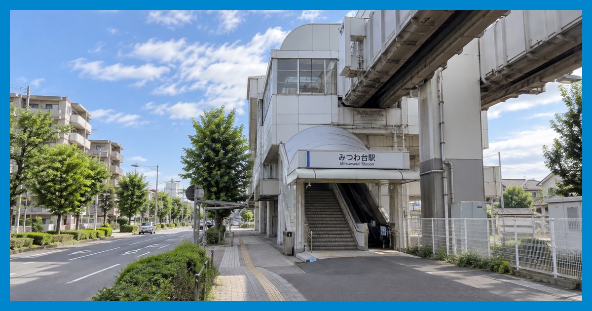 みつわ台駅前の風景