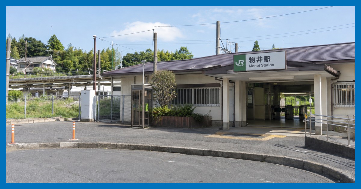 物井駅前の風景