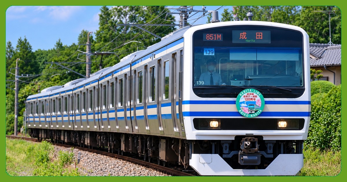 JR成田線の電車