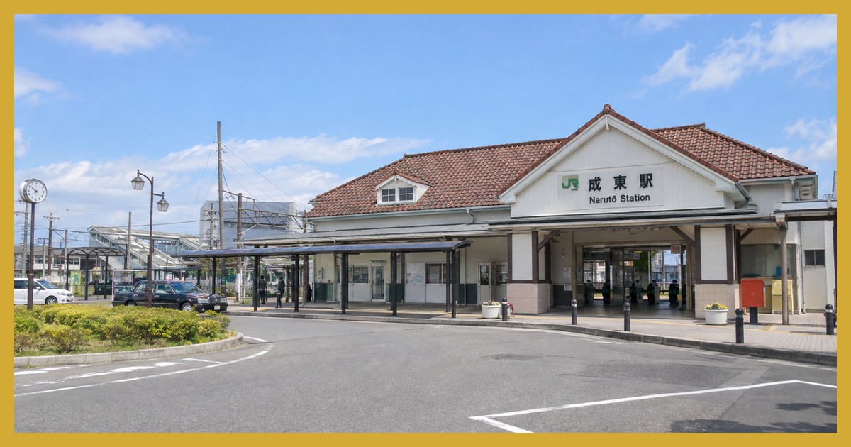 成東駅前の風景