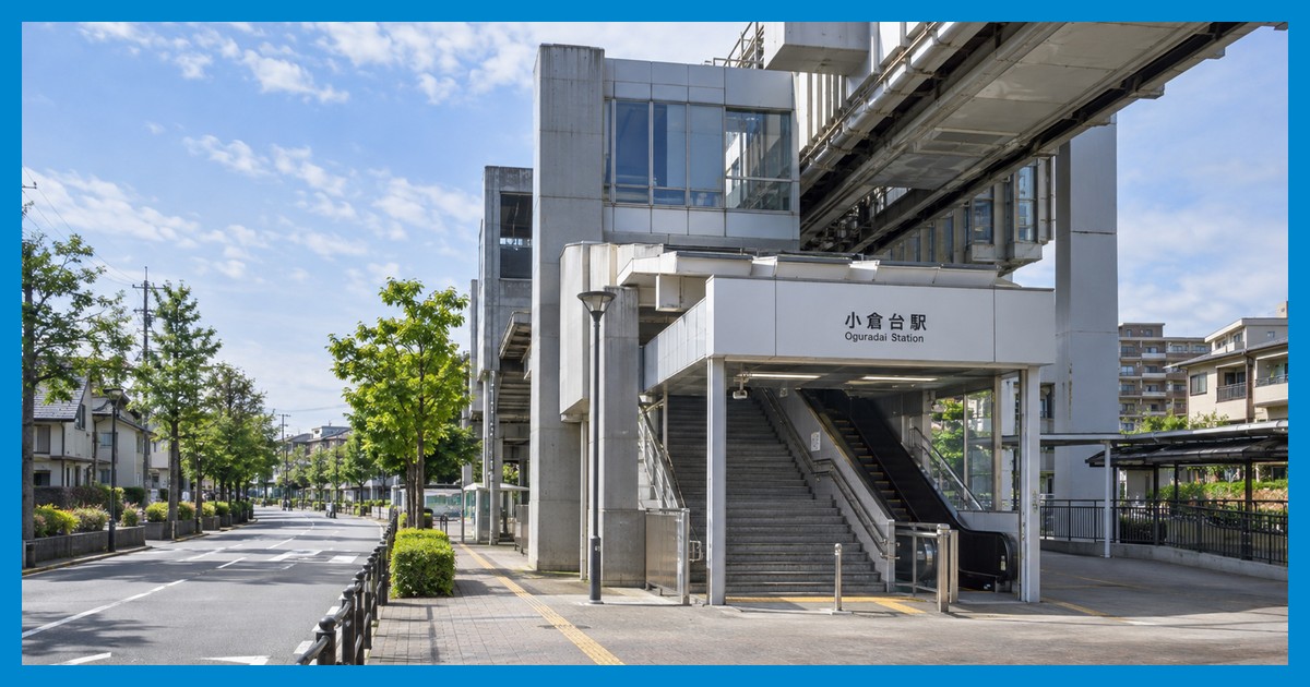 小倉台駅前の風景