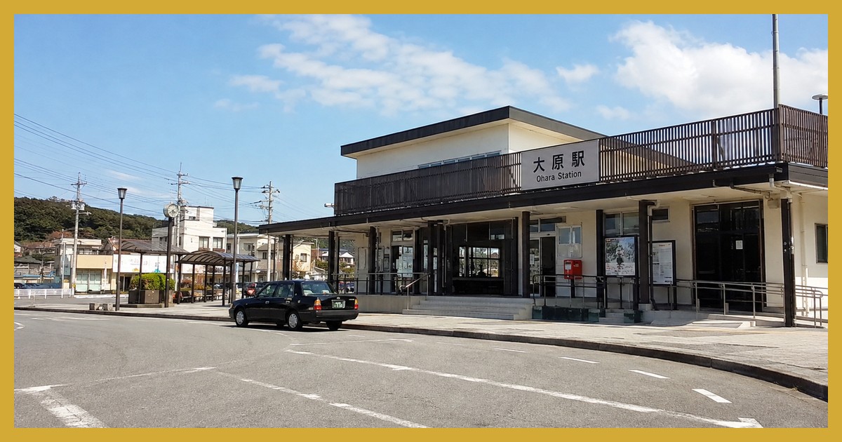 大原駅前の風景