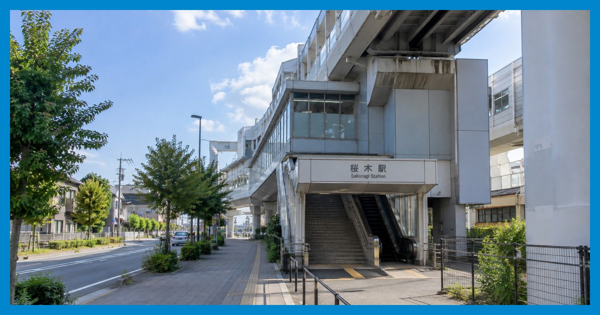 桜木駅前の風景