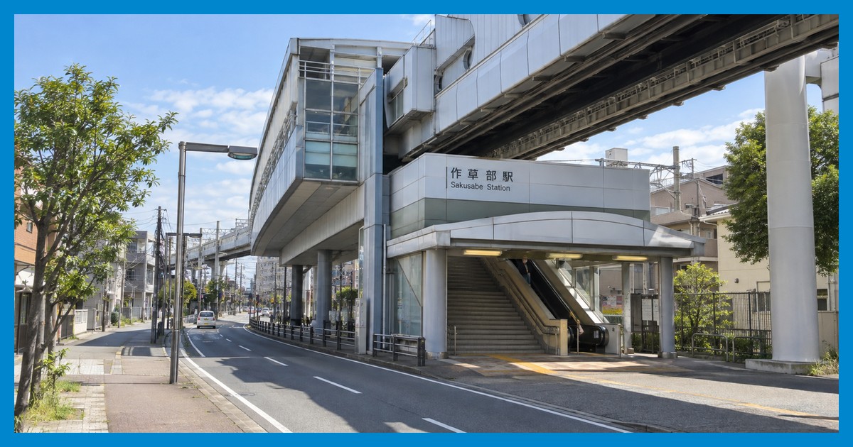 作草部駅前の風景