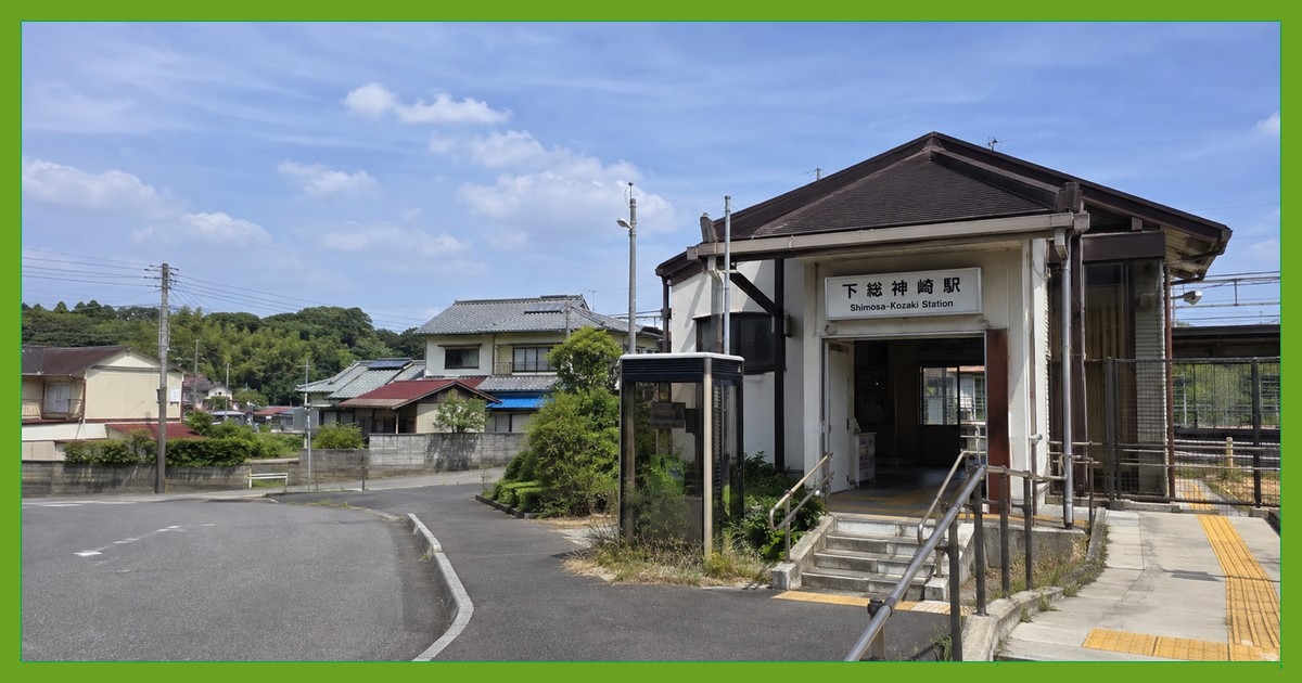 下総神崎駅前の風景