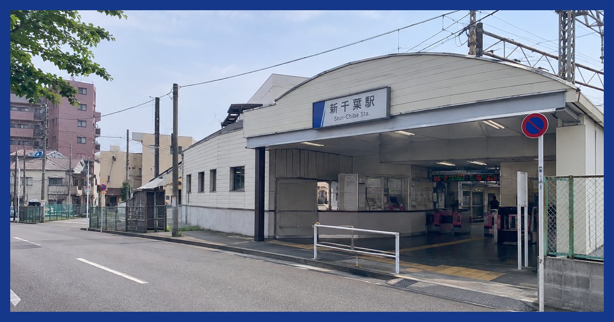 新千葉駅前の風景