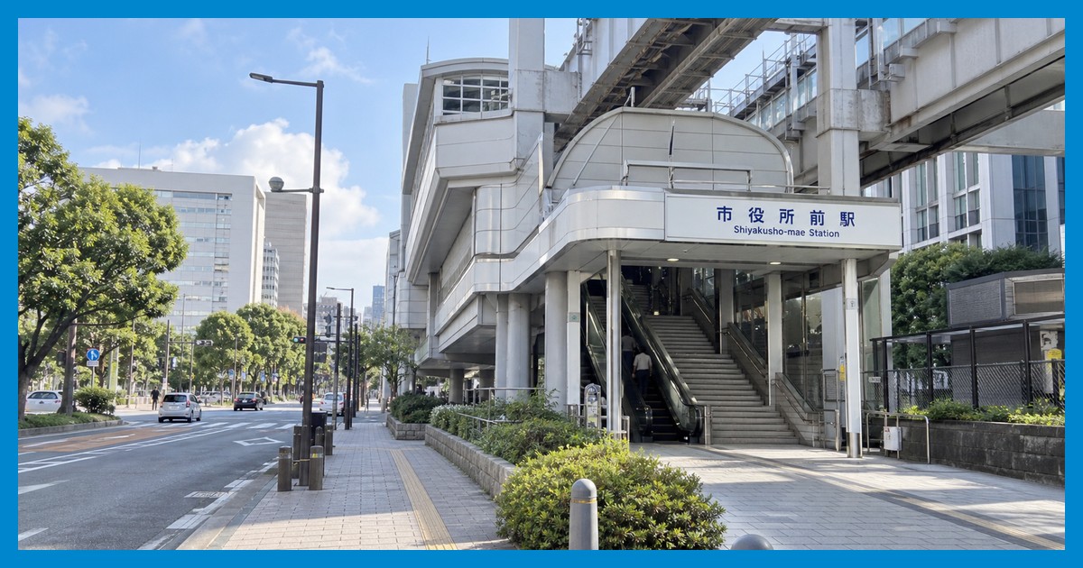 市役所前駅前の風景