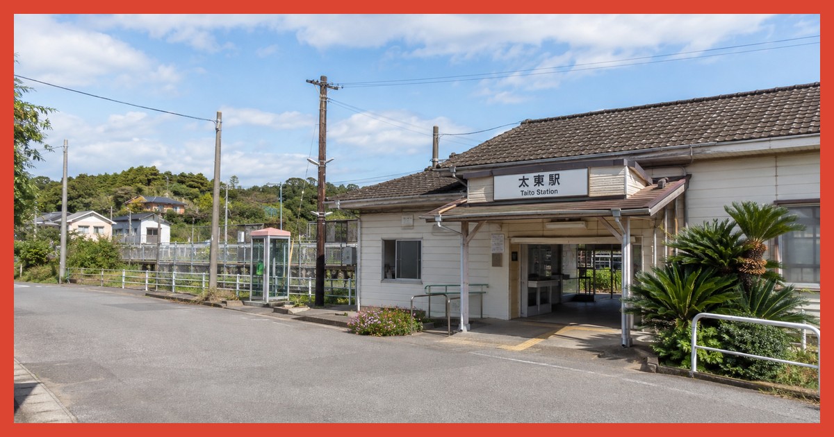 太東駅前の風景