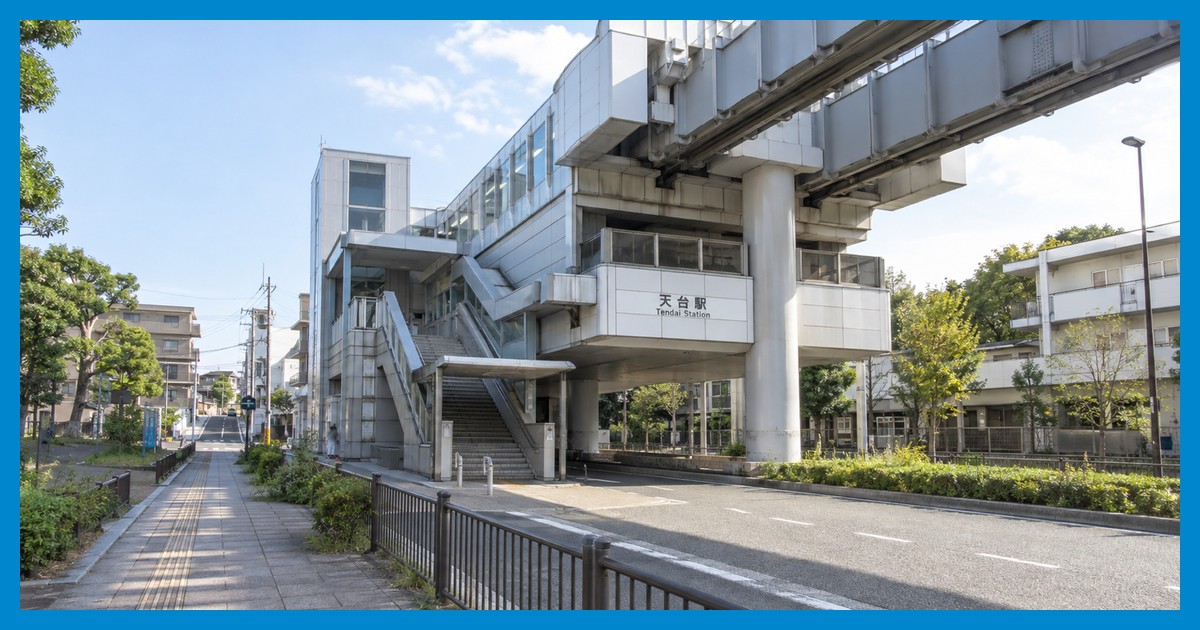 天台駅前の風景