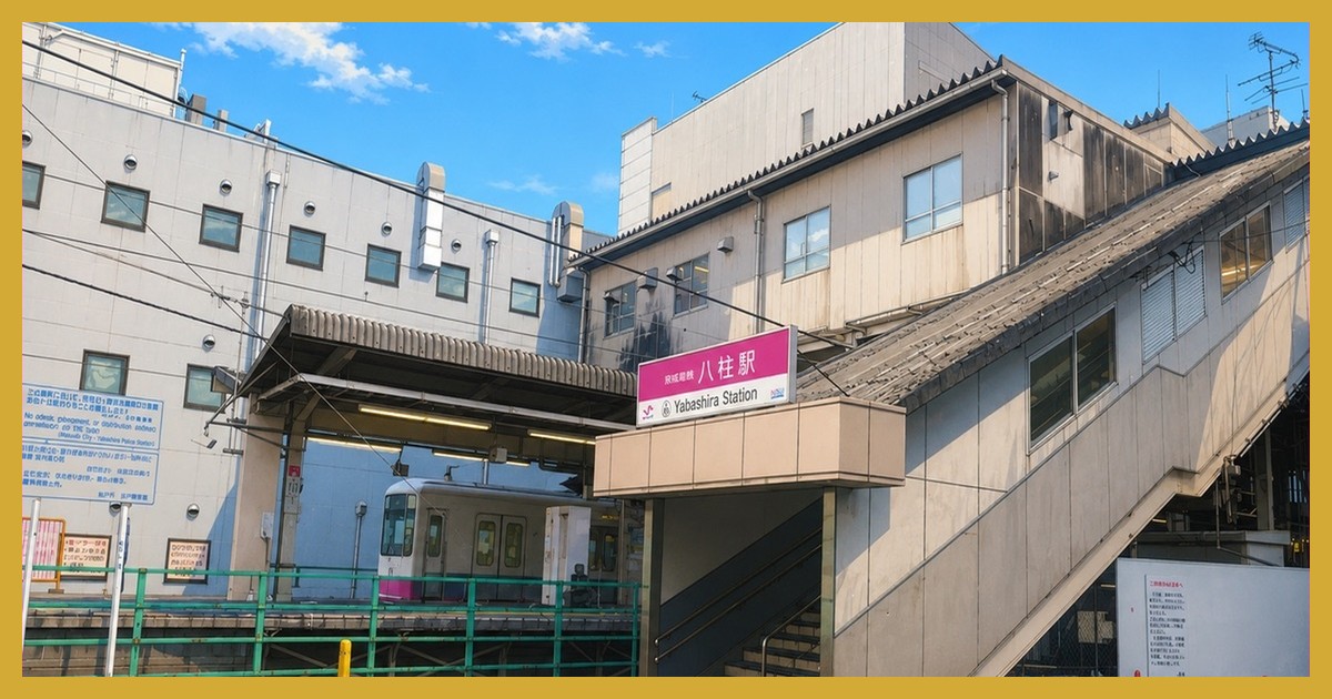 八柱駅・新八柱駅前の風景