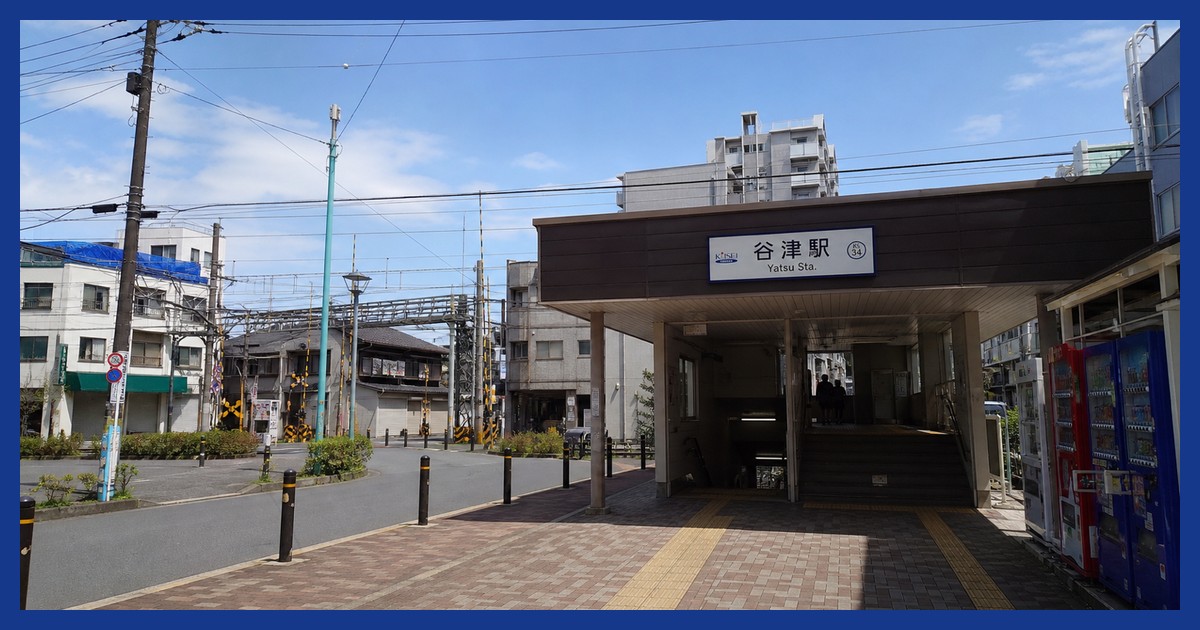 谷津駅前の風景