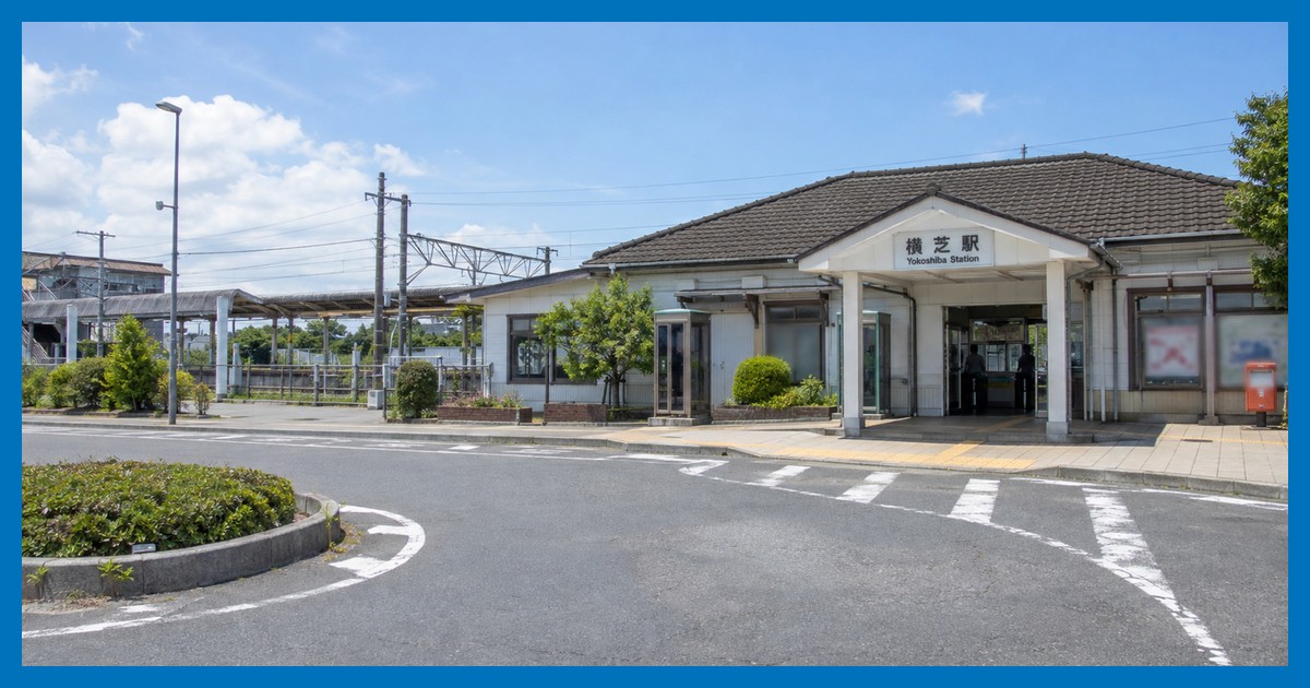 横芝駅前の風景